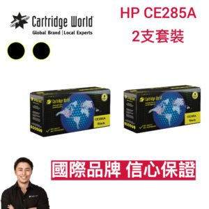 HP CE285A Bundle