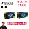 HP CF217A Bundle