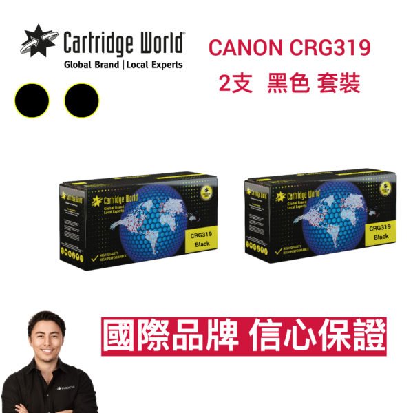 CANON CRG319 Bundle