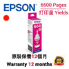 cartridge_world_Epson T6644