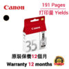 cartridge_world_Canon PGI35 BK